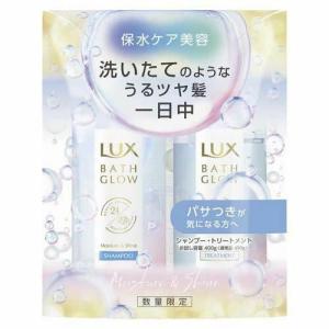 ワケあり】【限定品】LUX ラックス ルミニーク ハピネスブルーム