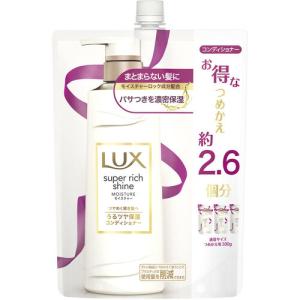 リュクスシャンプー&コンディショナー　新品未使用 LUX ラックス スーパーリッチシャイン サクラ つややか保湿