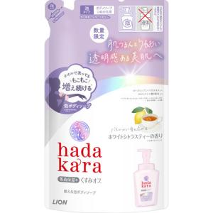 数量限定】ハダカラ 吸着保湿+ くすみオフ 増える泡ボディソープ