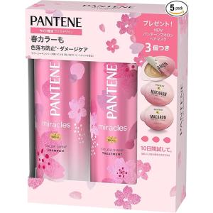 【数量限定品】パンテーン ミラクルズ カラーシャイン シャンプー 480ml+トリートメント480g...