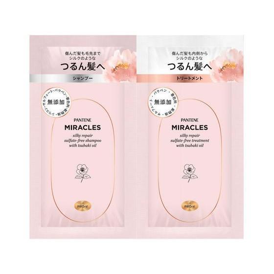 【送料無料】パンテーンミラクルズ シルキーリペア トライアルサシェ