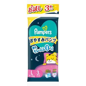 パンパース おやすみパンツ トライアル L 3枚