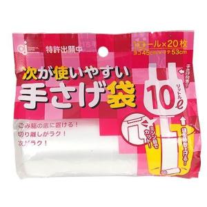 次が使いやすい手さげ袋 10L 20枚｜sundries