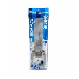 極太 水筒用 アイス棒 20枚入