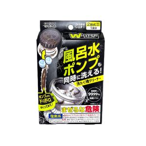 【送料無料】Wハイパー 風呂水ポンプも同時に洗える！洗たく槽クリーナー 126g