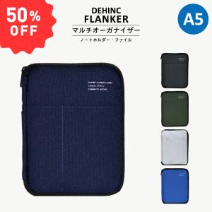 50%OFFセール〈FLANKER MULTI ORGANIZER A5〉バッグインバッグ