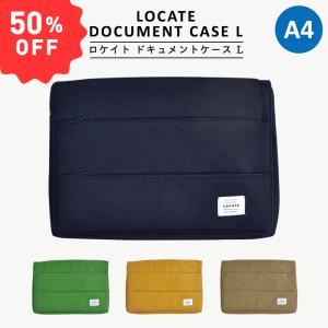 50％OFFセール〈LOCATE DOCUMENT CASE L〉ロケイト ドキュメントケース L A4 書類入れ 書類ケース ビジネス バッグインバッグ セカンドバッグ サブバッグ｜sundriesbase