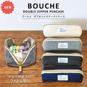 Bouche Pencase ブーシェ ペンケース ファスナーペンケース おしゃれ シンプル 女子 高校生 中学生 男子 ペンポーチ 新生活 大容量 21aw Pa 196 Sundries Base Yahoo 店 通販 Yahoo ショッピング