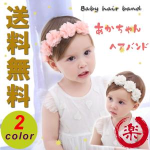 ベビー　ヘアバンド お花　リボン　フォーマル　ヘアカチューム　子供　キッズ　赤ちゃん　新生児　記念日　撮影　お宮参り　結婚式　女の子