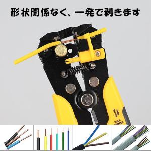 ワイヤー ストリッパー オートマルチ 配線 ツ...の詳細画像3