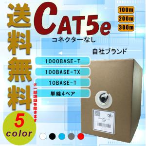 自作用 0.51mm 24AWG cat5e 3...の商品画像
