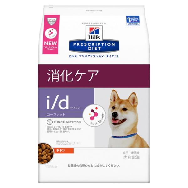 ヒルズ プリスクリプション・ダイエット 犬用 i／d ローファット 3kg