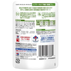 ヒルズ サイエンスダイエット 猫用シニアトータ...の詳細画像2