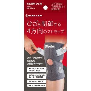 ミューラージャパン ひざ用サポーター 左右兼用