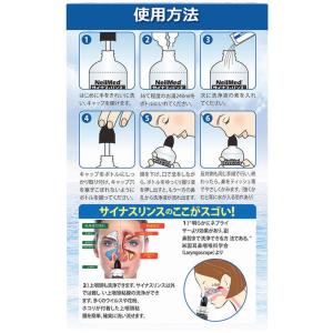 サイナスリンス・スターターキット 本体 10包の詳細画像1