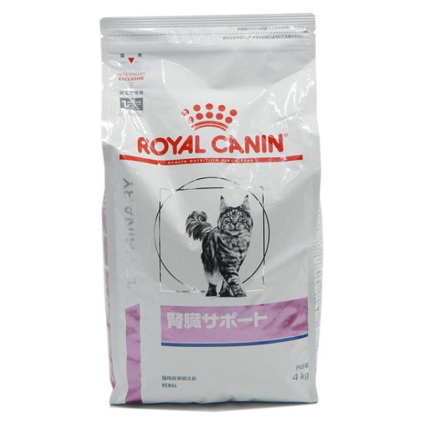 ロイヤルカナン 猫用 腎臓サポート 4kg