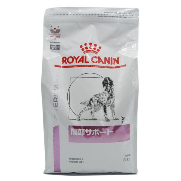 ロイヤルカナン 犬用 関節サポート ドライ 3kg