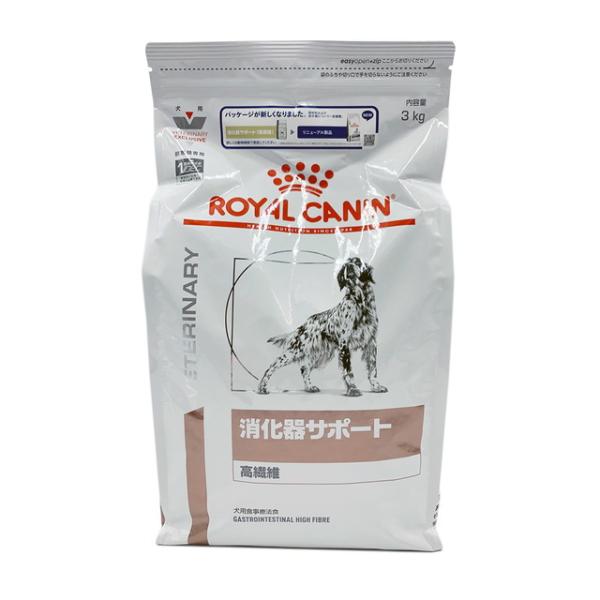 ロイヤルカナン 犬用 消化器サポート 高繊維 3kg