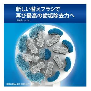 P&G オーラルB やわらか極細毛 替 4本の詳細画像2