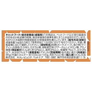 【ポイント10倍】ピュリナ モンプチセレクショ...の詳細画像1