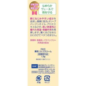 【医薬部外品】DHC 薬用リップクリーム 1.5gの詳細画像3