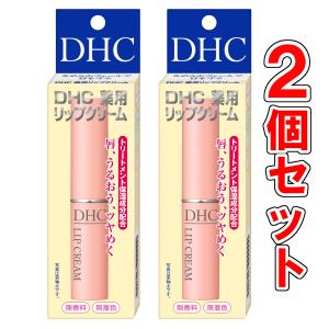 【医薬部外品】DHC 薬用リップクリーム 1.5g【2個セット】