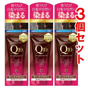 【ポイント8倍】DHC Q10プレミアムカラートリートメント(白髪用) ダークブラウン　150g【3個セット】｜sundrugec