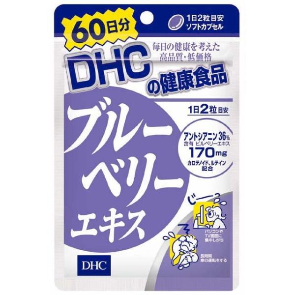 ◆DHCブルーベリーエキス60日分 120粒【6個セット】