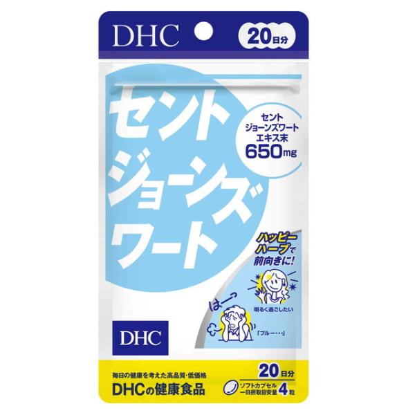 ◆DHC セントジョーンズワート 20日分 80粒【3個セット】