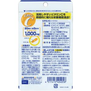 ◆DHC ビタミンC ハードカプセル 20日40粒の詳細画像1