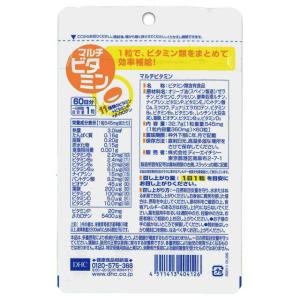 ◆DHC マルチビタミン 60日 60粒の詳細画像1