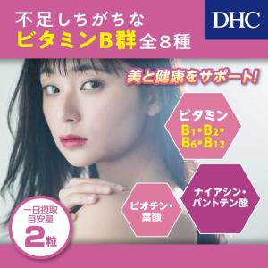 ◆DHC ビタミンBミックス 60日 120粒の詳細画像2
