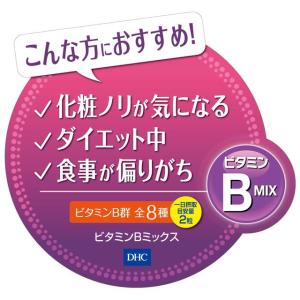 ◆DHC ビタミンBミックス 60日 120粒の詳細画像4