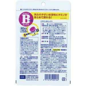◆DHC ビタミンBミックス 60日 120粒の詳細画像5