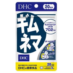 ◆DHC ギムネマ 20日 60粒｜sundrugec