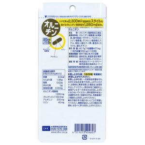 ◆DHC オルニチン 100粒(20日分)【3...の詳細画像1