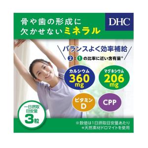 ◆DHC カルシウム/マグ 60日 180粒の詳細画像1
