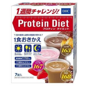 専用！【3箱】DHC　プロティンダイエット　スープパスタ　7袋入 DHC プロティンダイエット スープパスタ ( 7袋入 )/ DHC