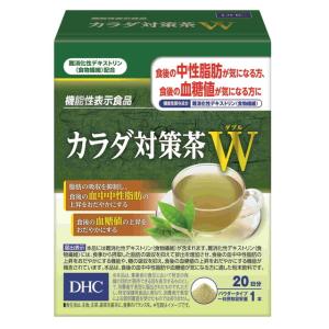 ◆【機能性表示食品】DHC カラダ対策茶W 20日分 20包