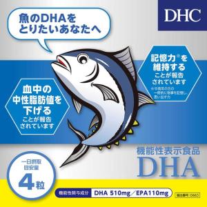 ◆【機能性表示食品】DHC DHA 60日分 ...の詳細画像2
