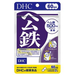 ◆DHC ヘム鉄 60日分（120粒）｜サンドラッグe-shop