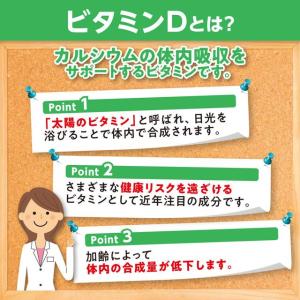 ◆DHC ビタミンD 60日60粒の詳細画像3