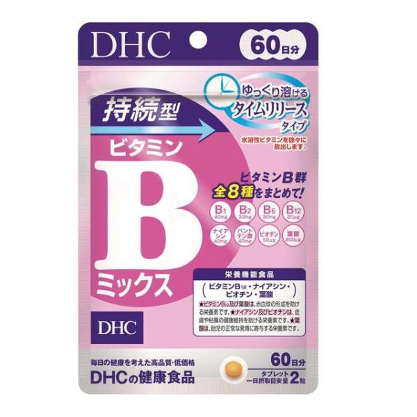 ◆【ポイント10倍】DHC 持続型 ビタミンBミックス 60日分 120粒入り