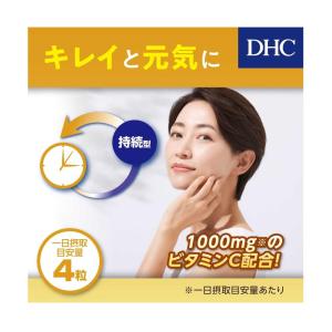 ◆DHC 持続型 ビタミンC 60日分 240粒入りの詳細画像3