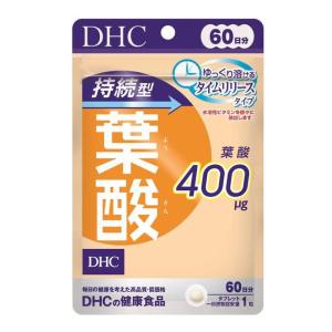 ◆DHC 持続型 葉酸 60日分 60粒入り｜sundrugec