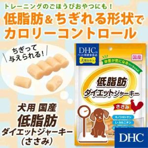 DHC 低脂肪ダイエットジャーキー 100gの詳細画像1