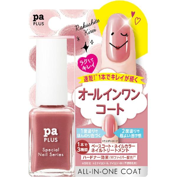 pa(ピーエーネイルコレクティブ)プラス オールインワンコート plus13