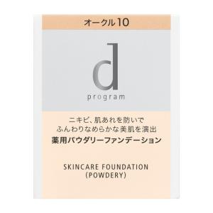 SHISEIDO（資生堂） リバイタル リフティングパクト オークル10