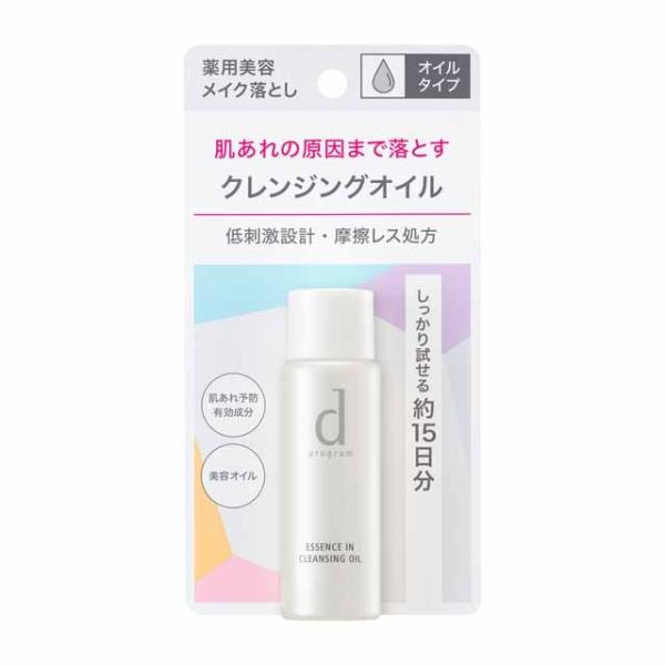 【ポイント15倍】【医薬部外品】資生堂 d プログラム エッセンスインクレンジングオイル 30ml