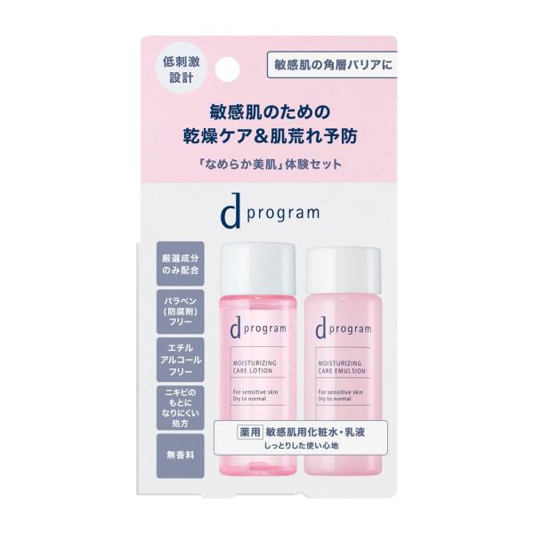 【ポイント15倍】【医薬部外品】資生堂 d プログラム モイストケア セット EX 18ml+18m...